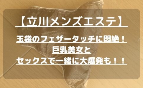 怪獣ブログのアイキャッチ
